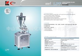 中山市鑫美佳化妆品配件产品目录及机电批发业务介绍